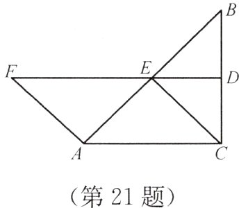 第21题