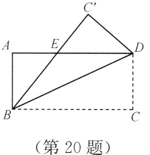 第20题