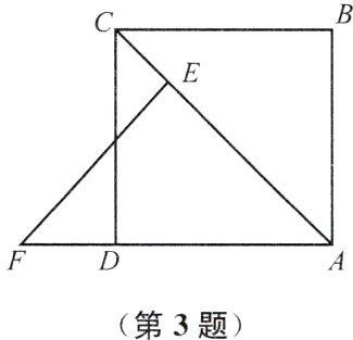第3题