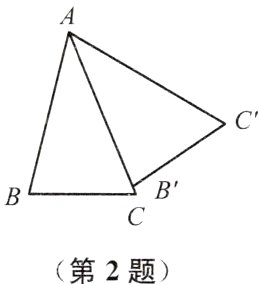 第2题