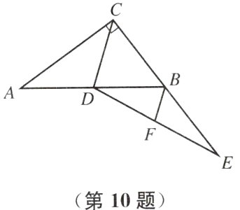 第10题