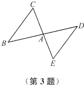 第3题
