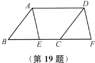 EC第19题