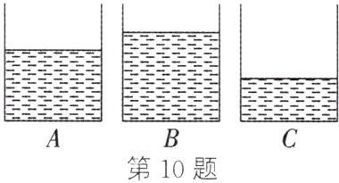 第10题