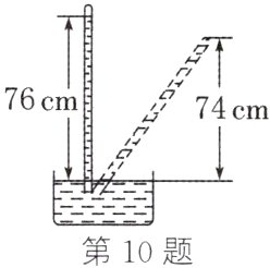 第10题