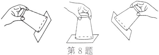 第8题