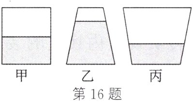 第16题