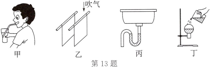 第13题