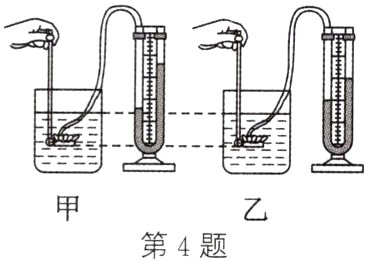 第4题