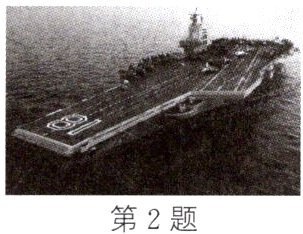 第2题