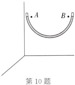 第10题