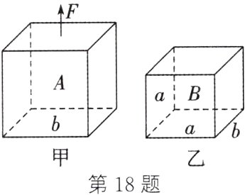 第18题