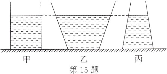 丙第15题