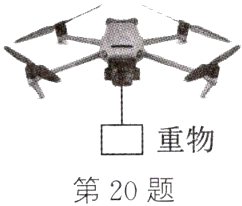 第20题