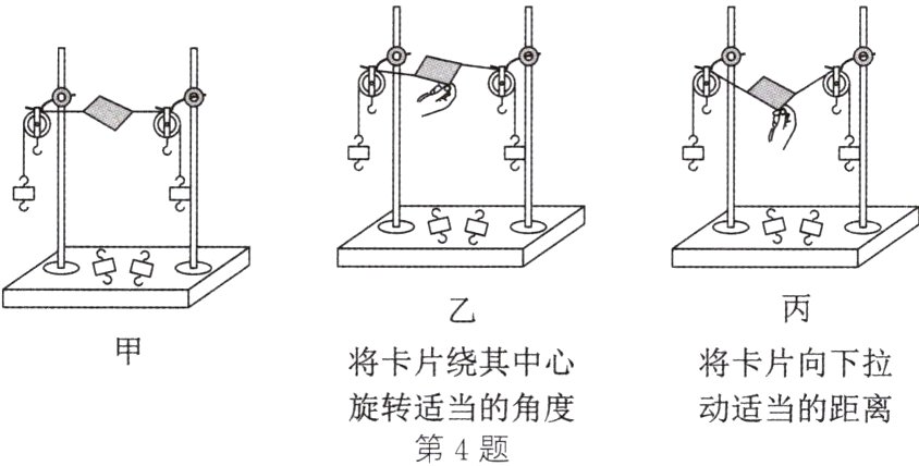 旋转适当的角度动适当的距离第4题