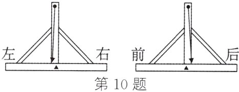 第10题