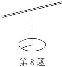 第8题