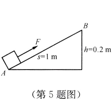 第5题图