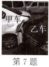 第7题
