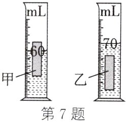 第7题