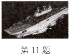 第11题