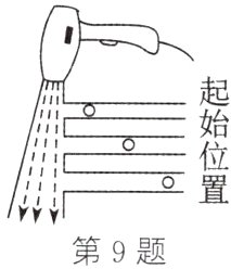 第9题