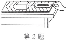第2题
