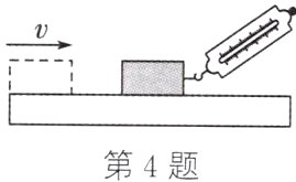 第4题