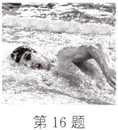 第16题