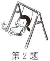 第2题