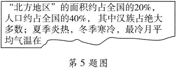 第5题图