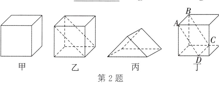 第2题