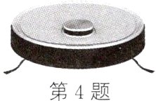第4题