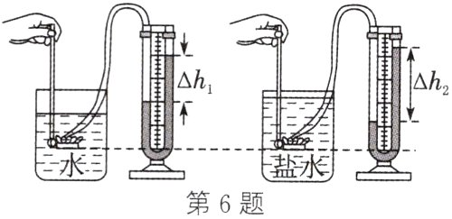 第6题
