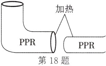 PPR第18题