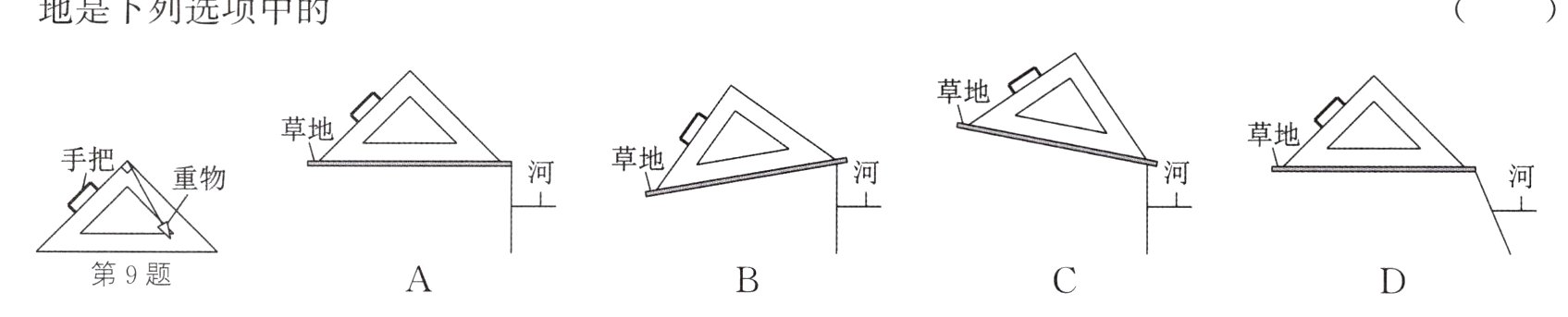 第9题