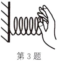 第3题