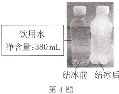 结冰前结冰后第4题