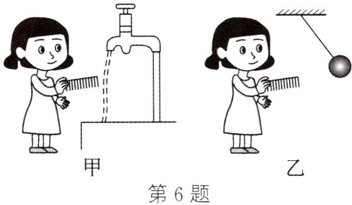 第6题