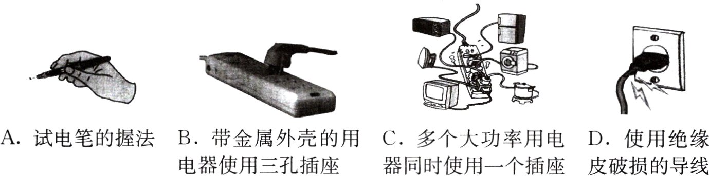 电器使用三孔插座器同时使用一个插座皮破损的导线
