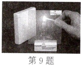 第9题
