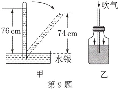 第9题