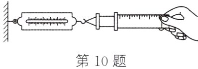 第10题
