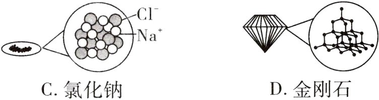 D金刚石C氯化钠