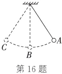 第16题
