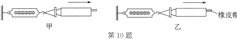 第10题