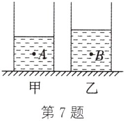 第7题