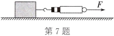第7题