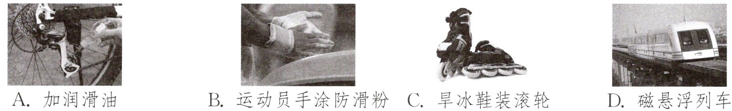 A加润滑油B运动员手涂防滑粉C旱冰鞋装滚轮D磁悬浮列车