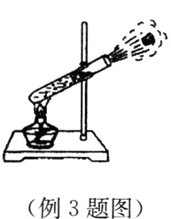 例3题图